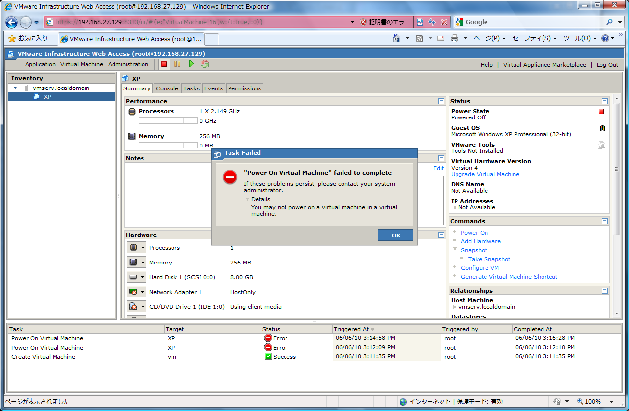 VMware Server on VMware Workstation 